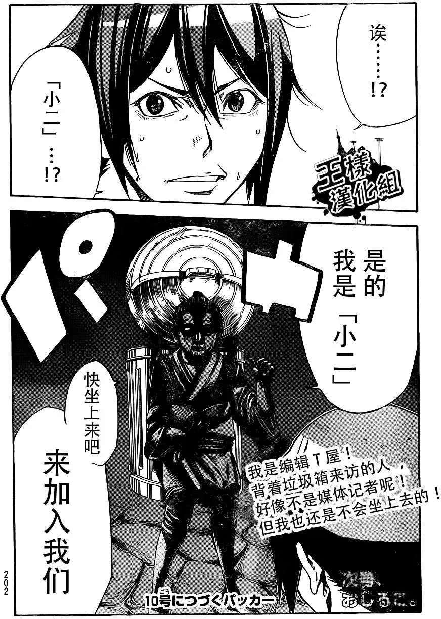 第2部03回