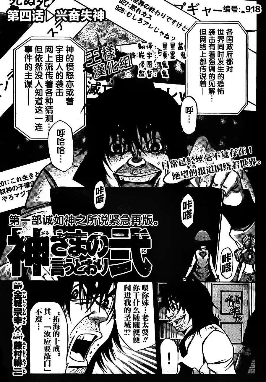 第2部04回