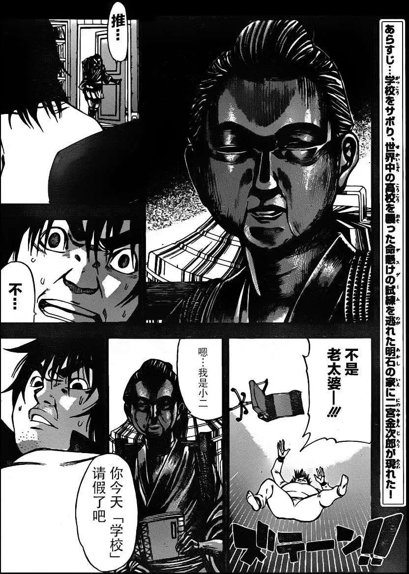 第2部04回