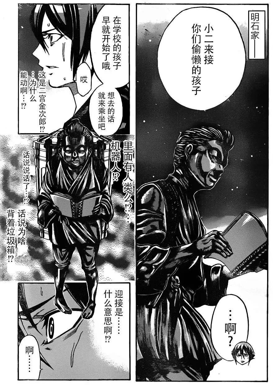 第2部04回