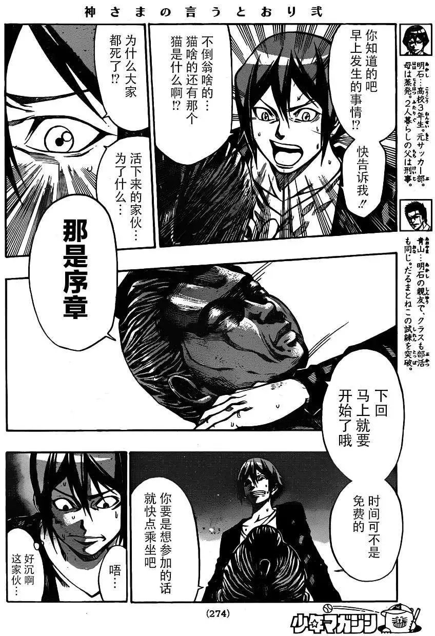 第2部04回