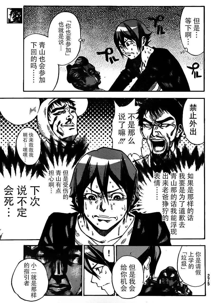 第2部04回