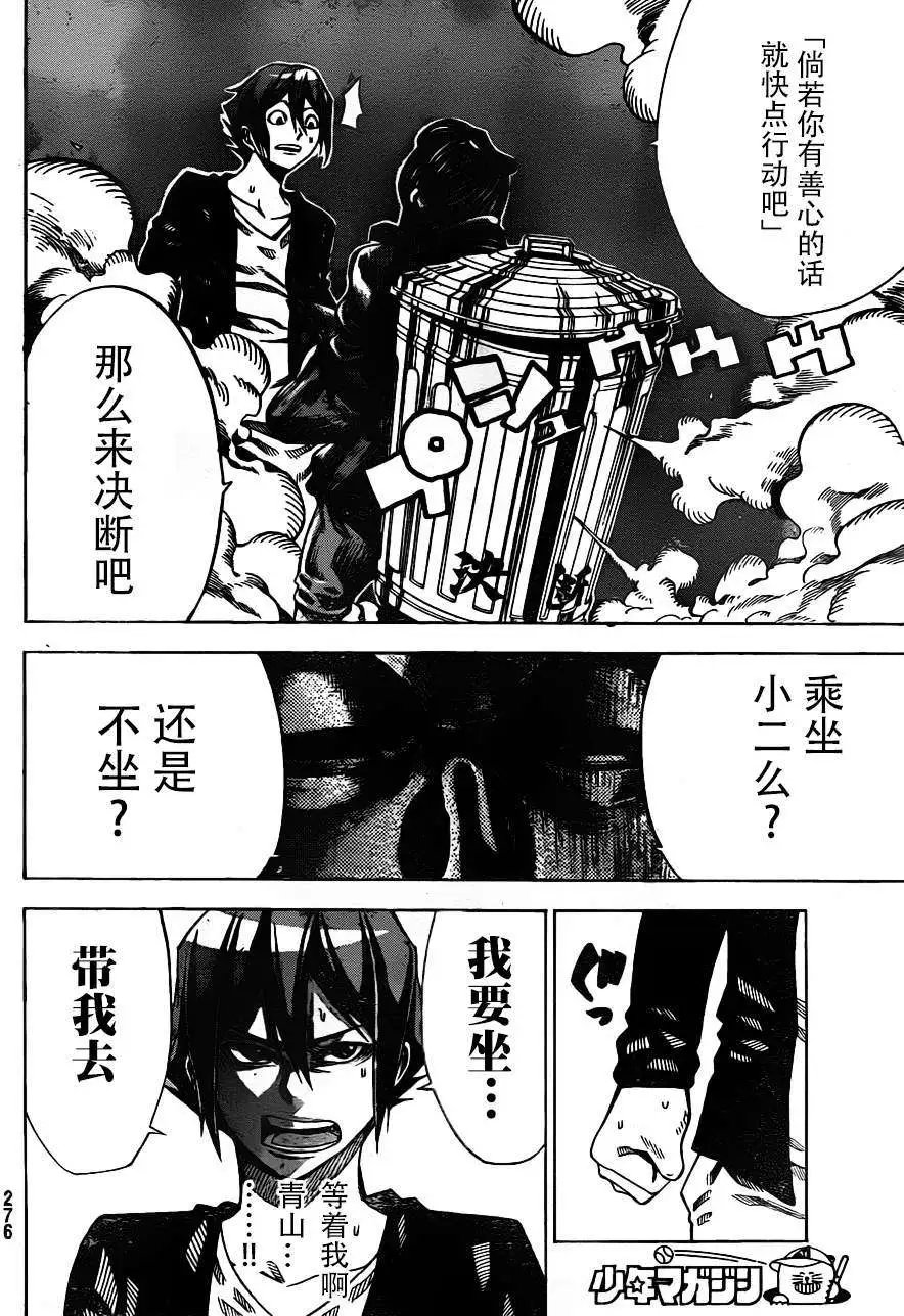 第2部04回