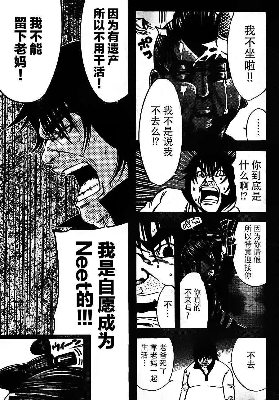 第2部04回
