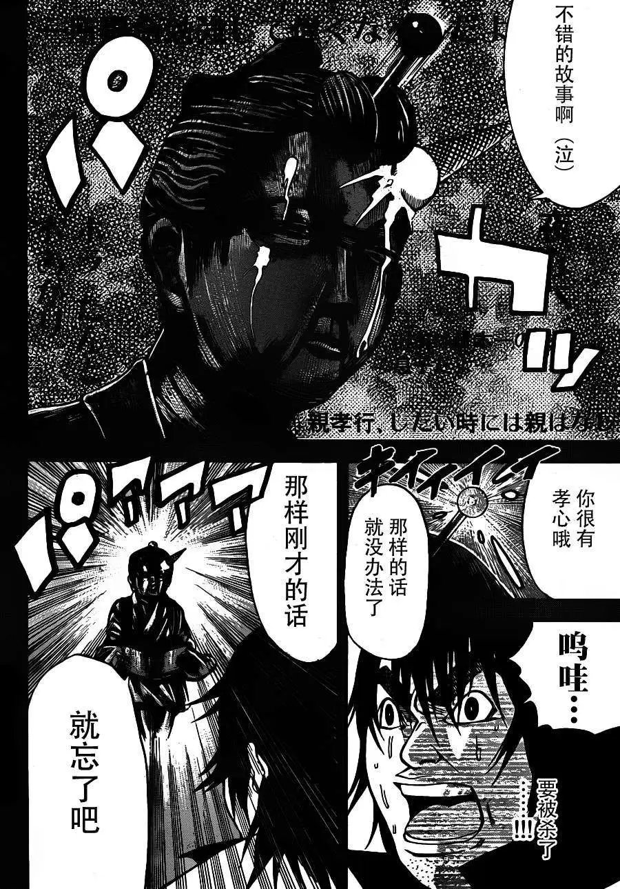 第2部04回