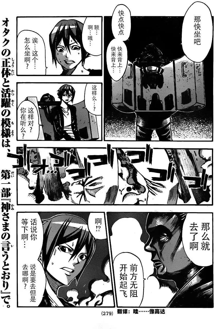 第2部04回