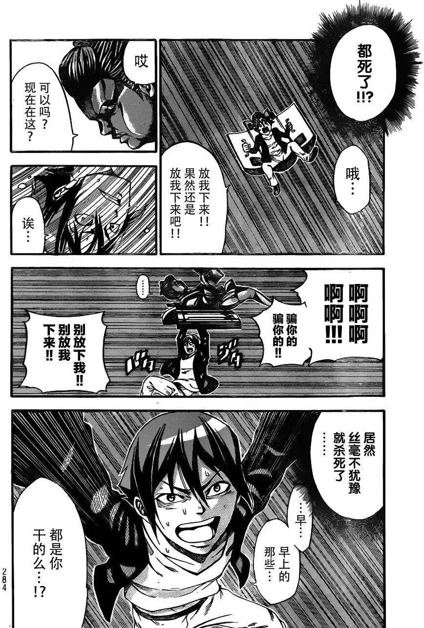 第2部04回