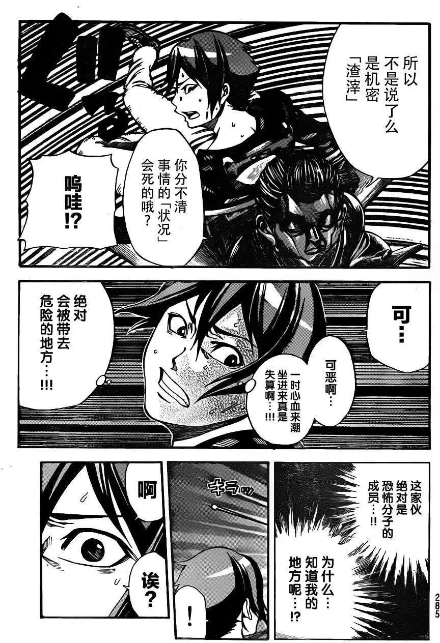 第2部04回