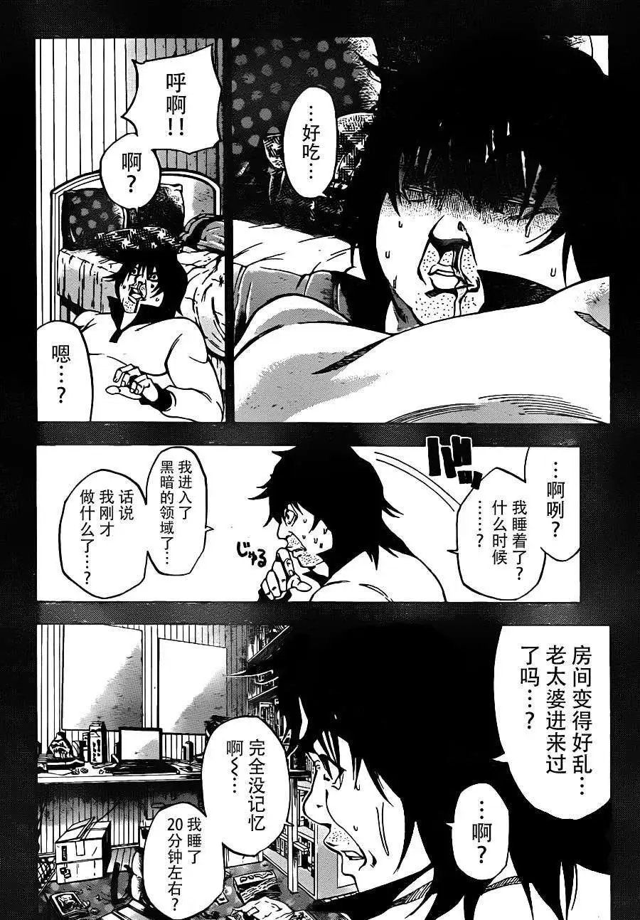 第2部04回
