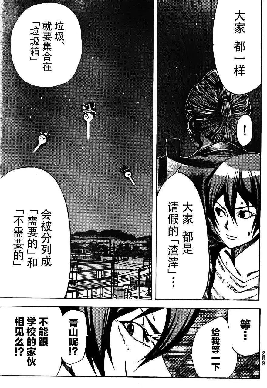 第2部04回