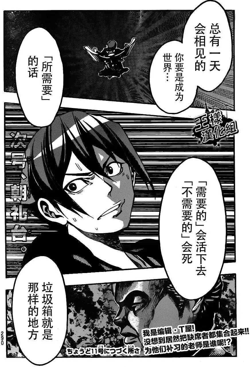 第2部04回