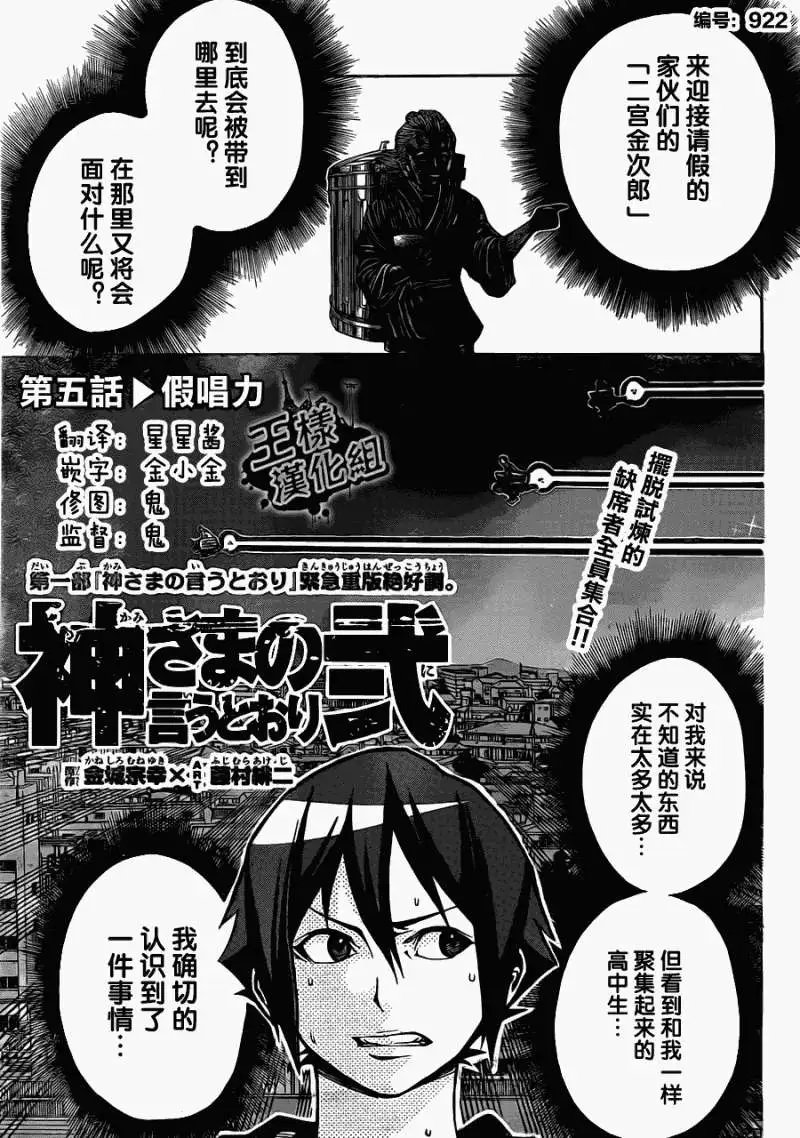第2部05回