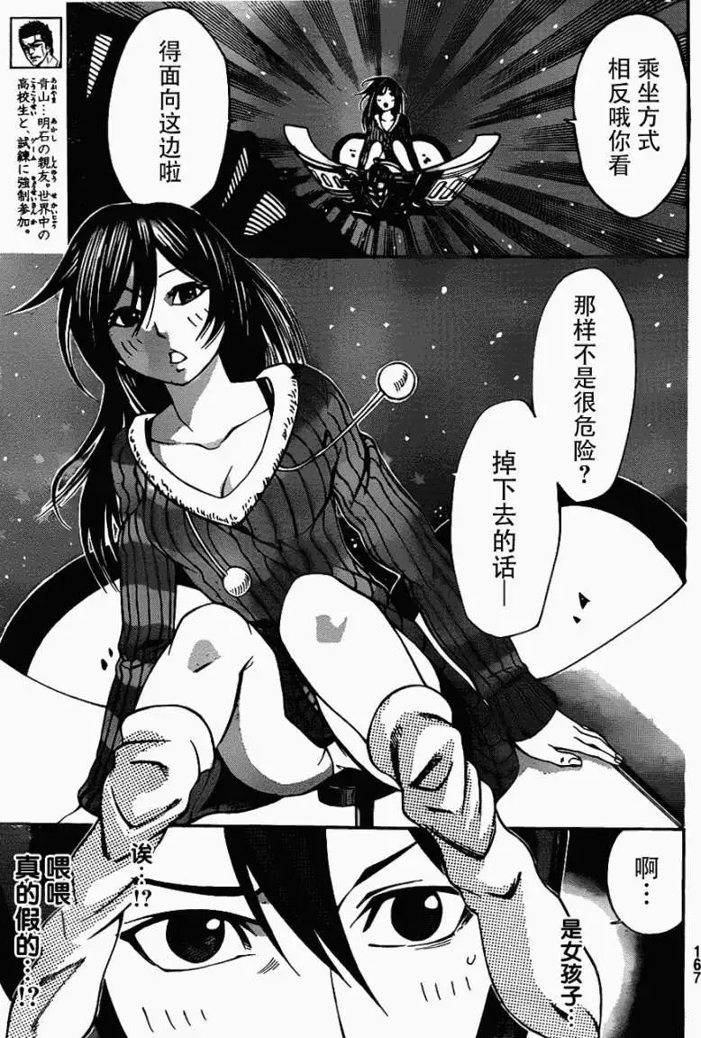 第2部05回