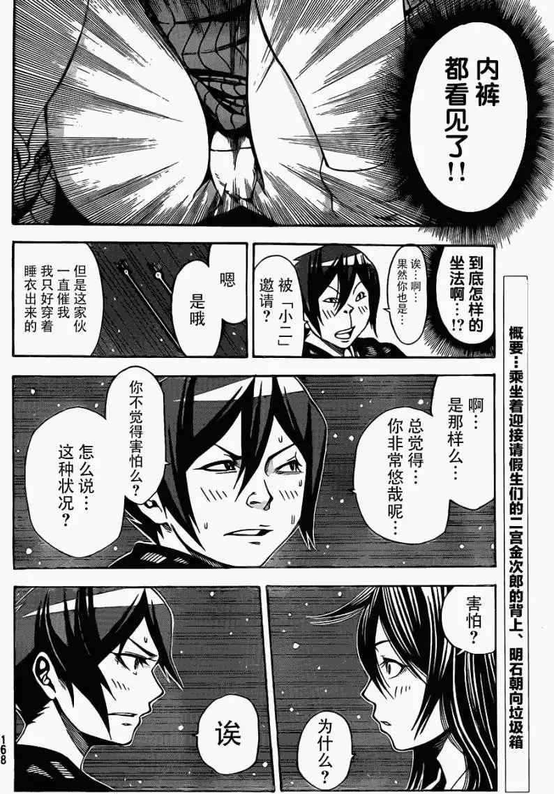 第2部05回