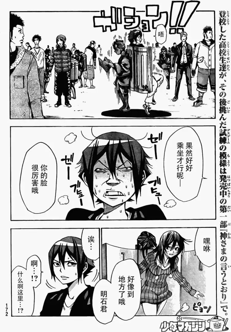 第2部05回