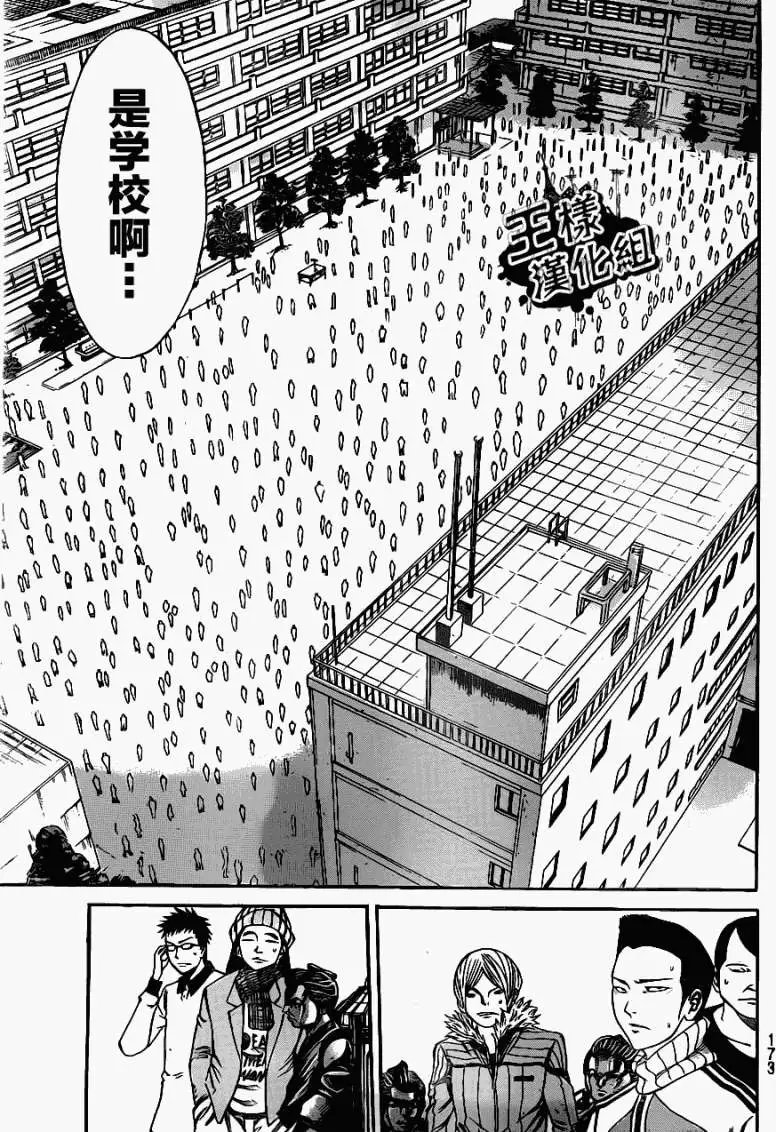 第2部05回