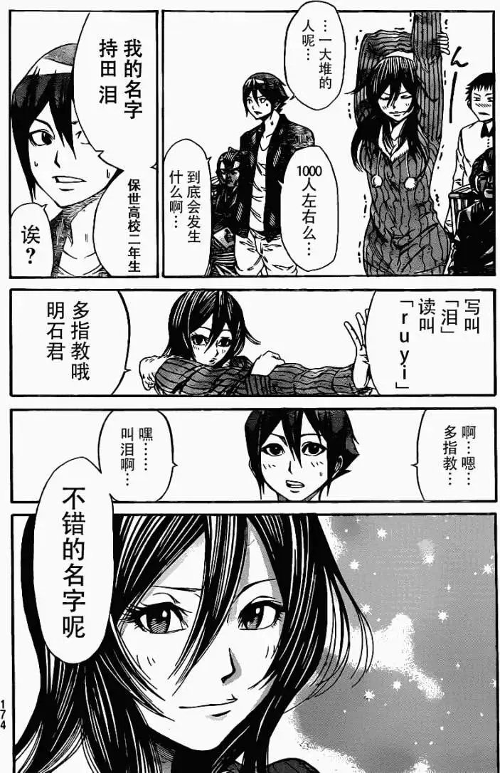 第2部05回