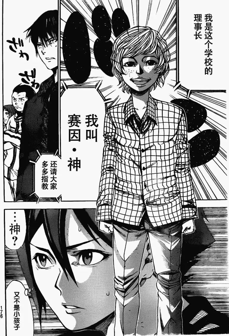 第2部05回