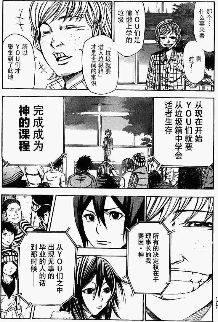 第2部05回