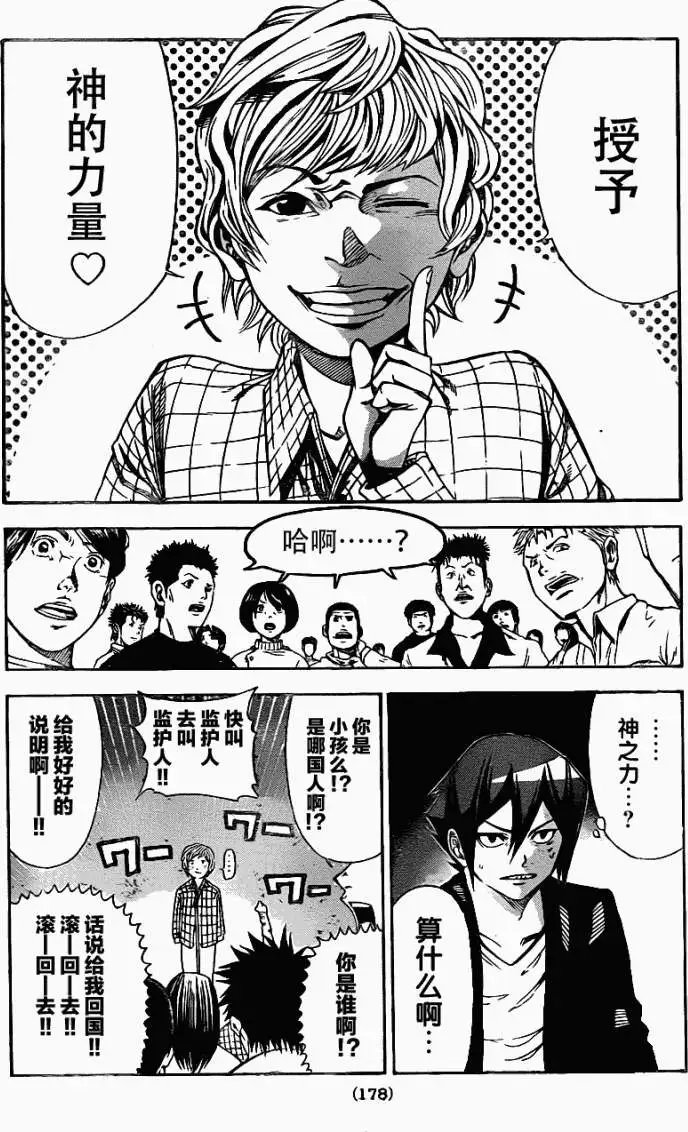 第2部05回