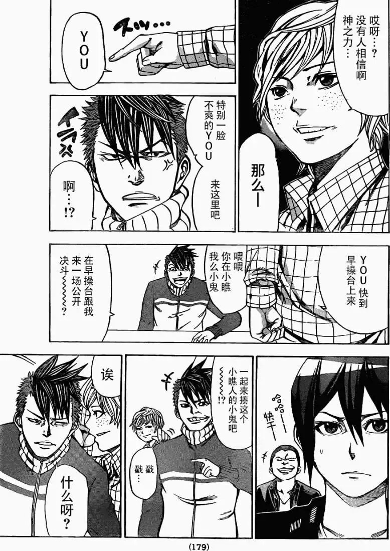 第2部05回