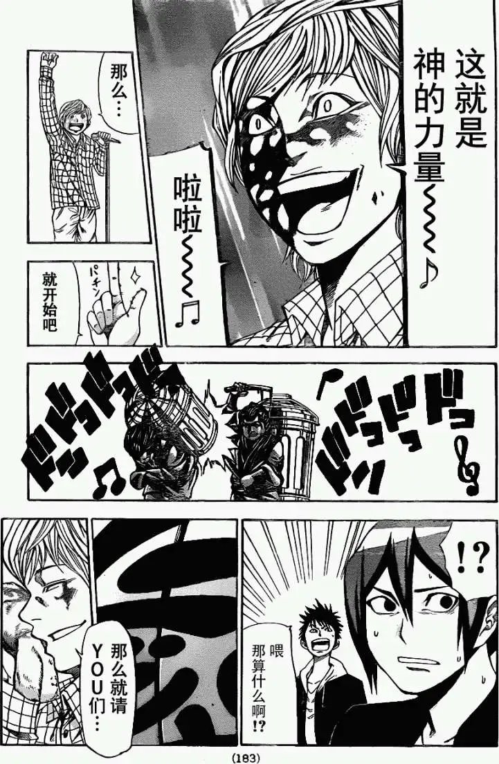 第2部05回