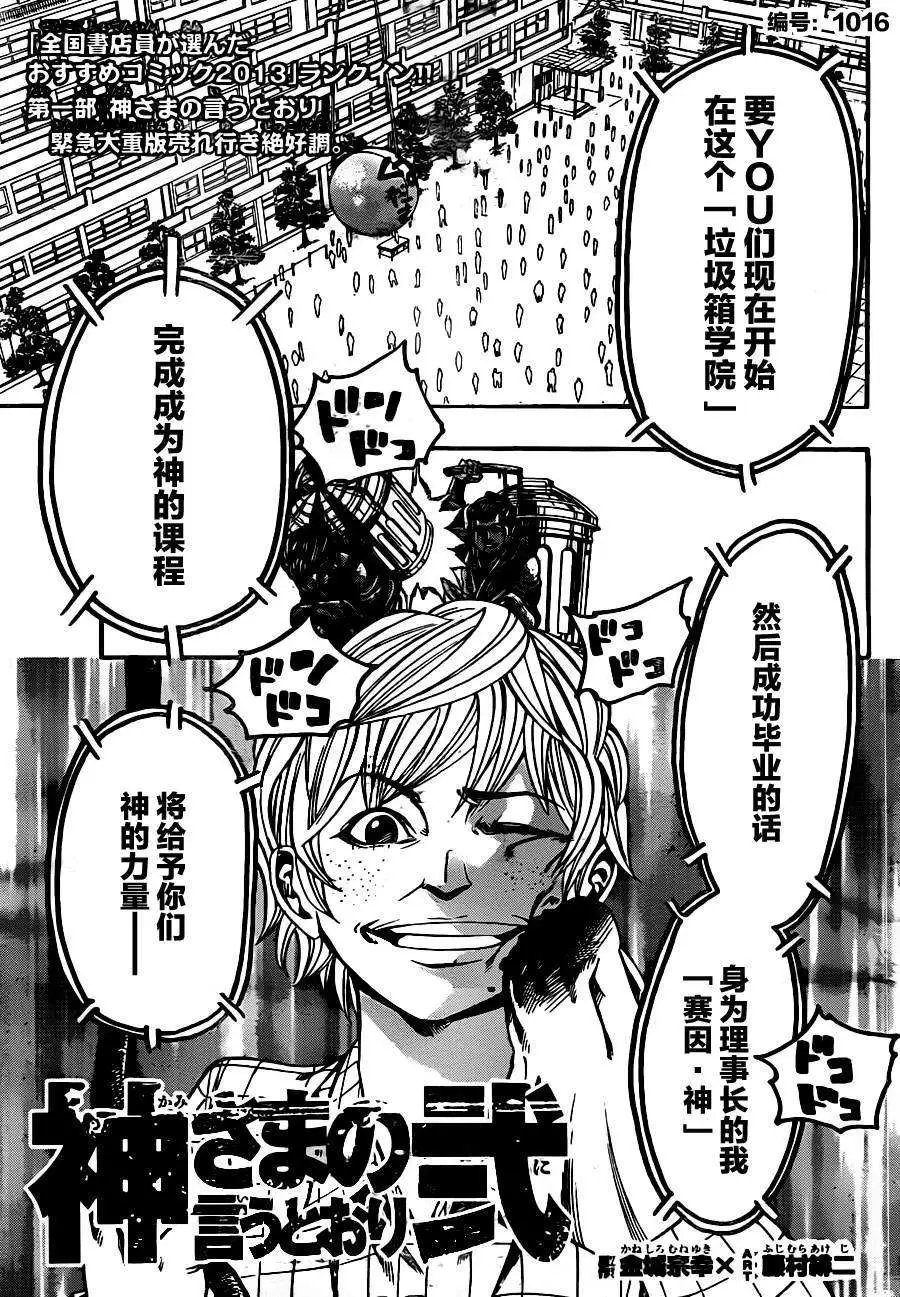 第2部06回