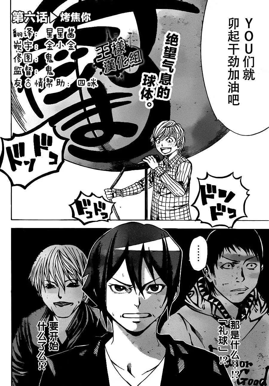 第2部06回
