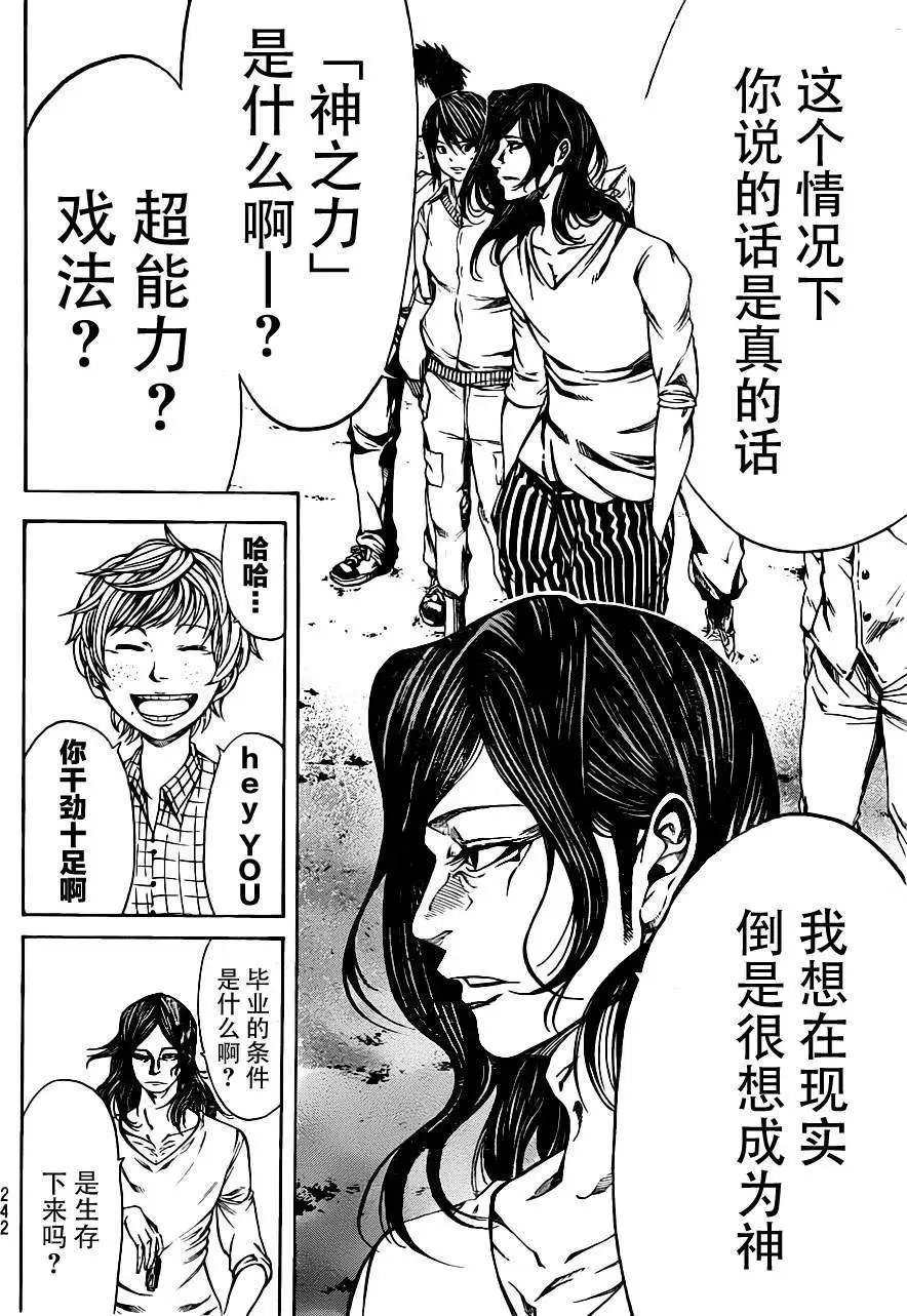 第2部06回