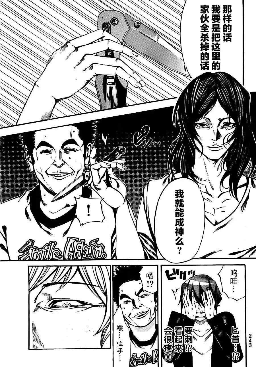 第2部06回