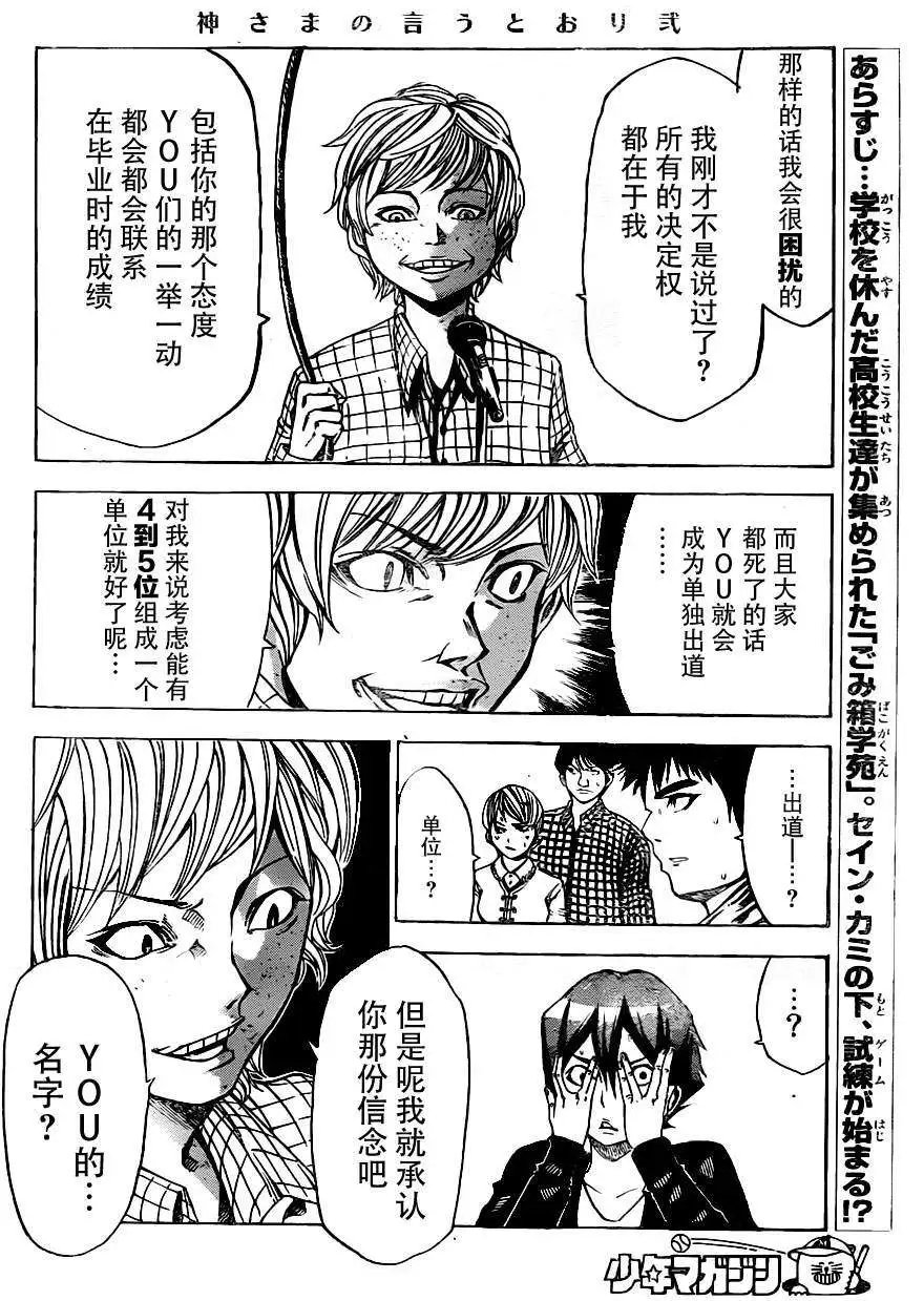 第2部06回