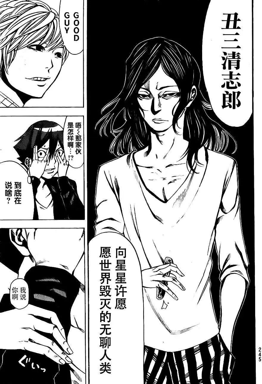 第2部06回