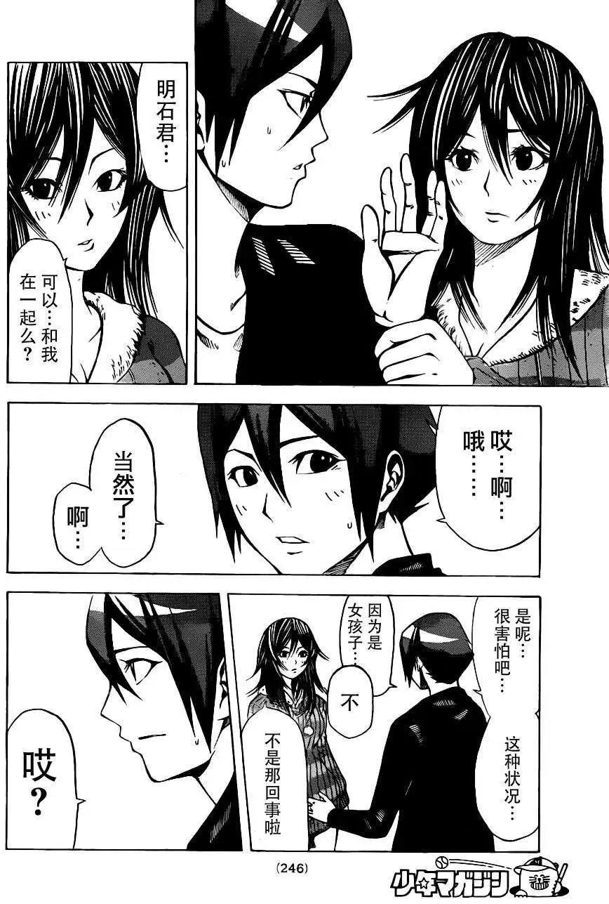 第2部06回