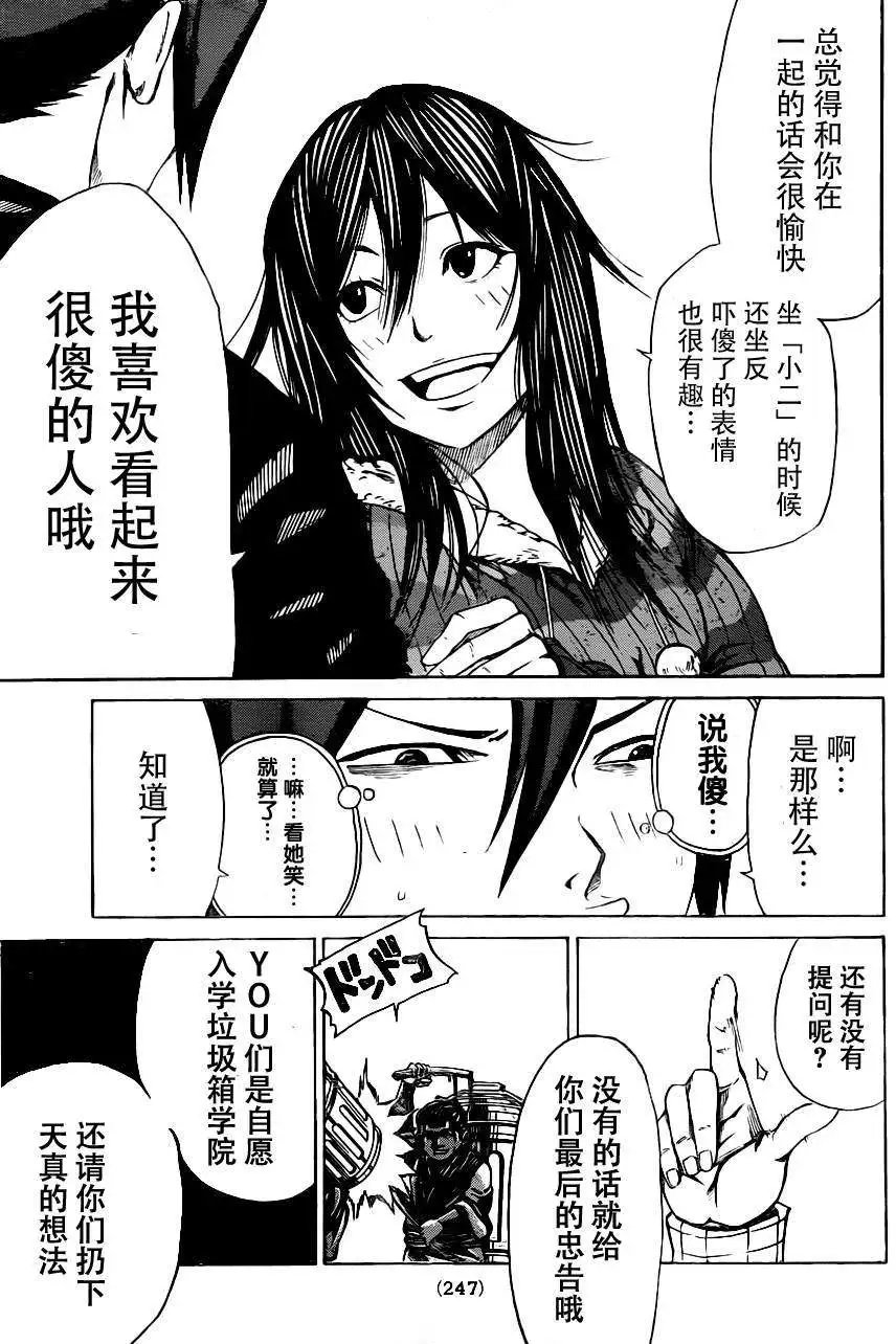 第2部06回