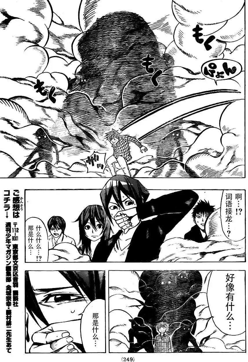 第2部06回