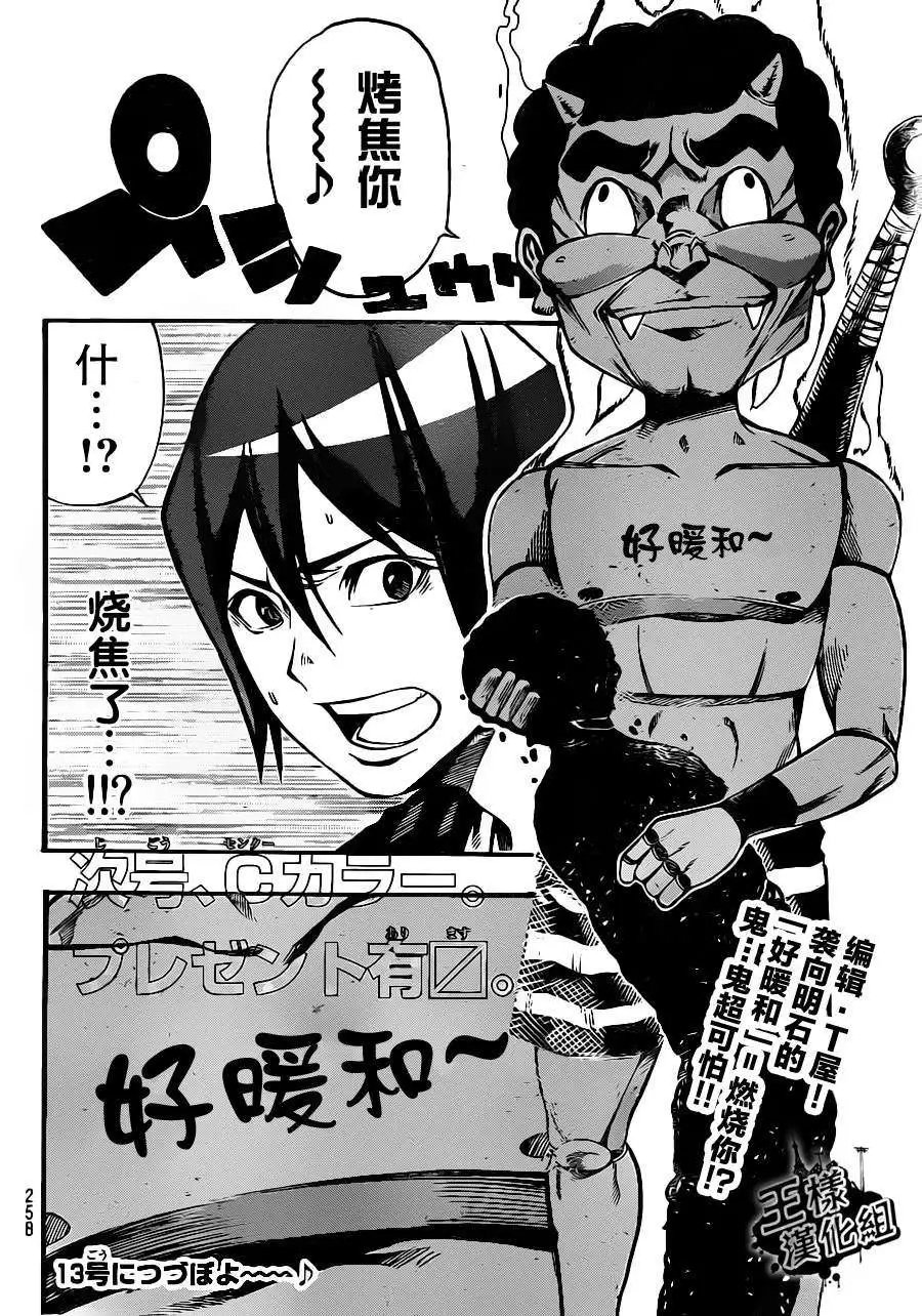 第2部06回
