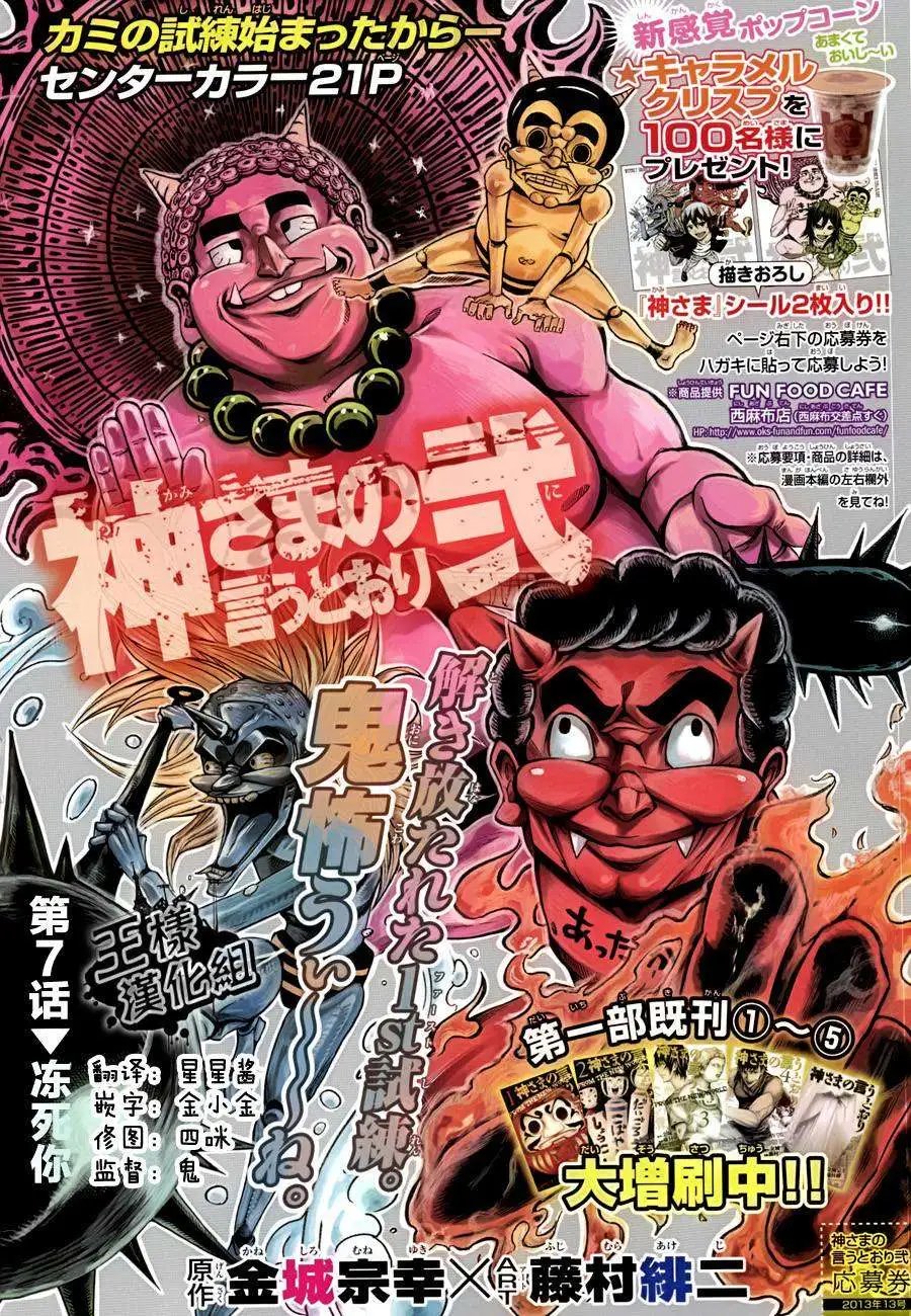 第2部07回