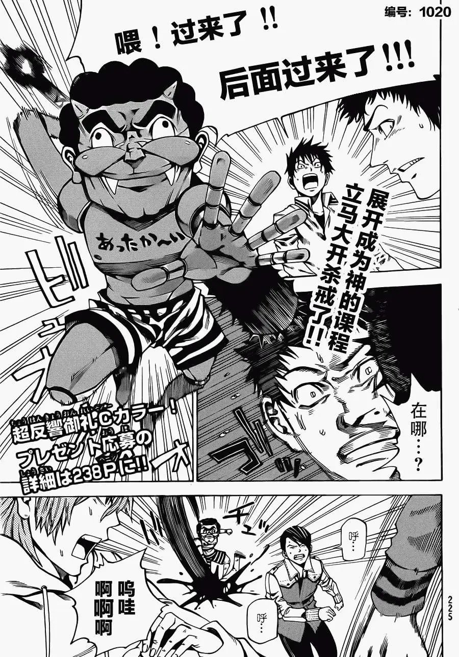 第2部07回
