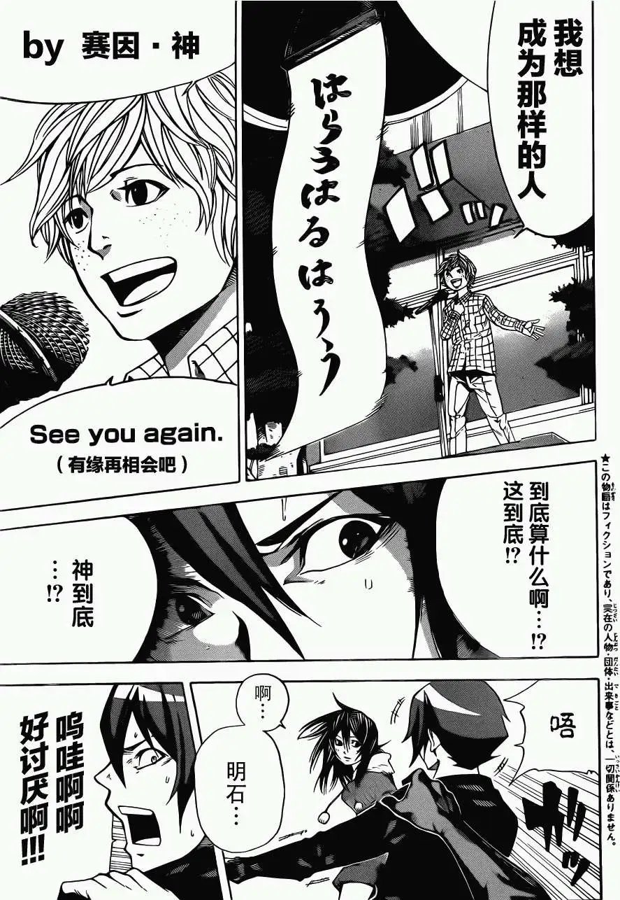 第2部07回