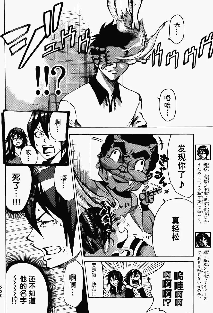第2部07回