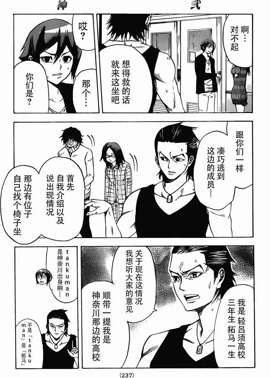 第2部07回