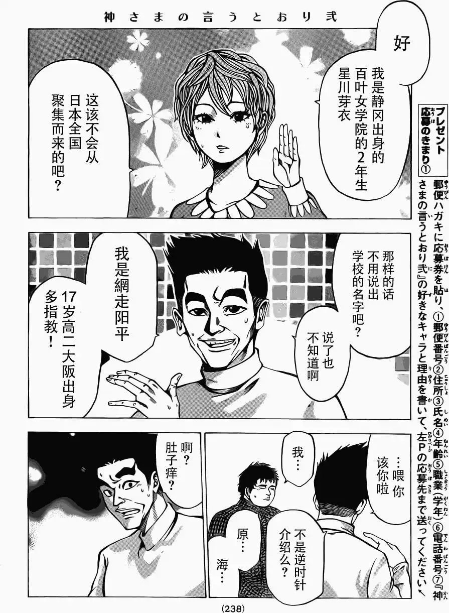 第2部07回