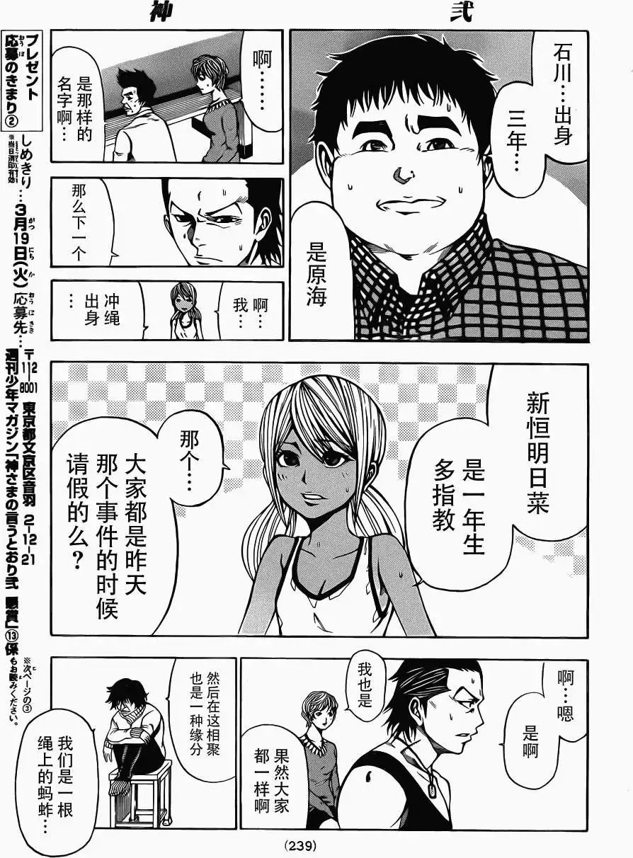 第2部07回