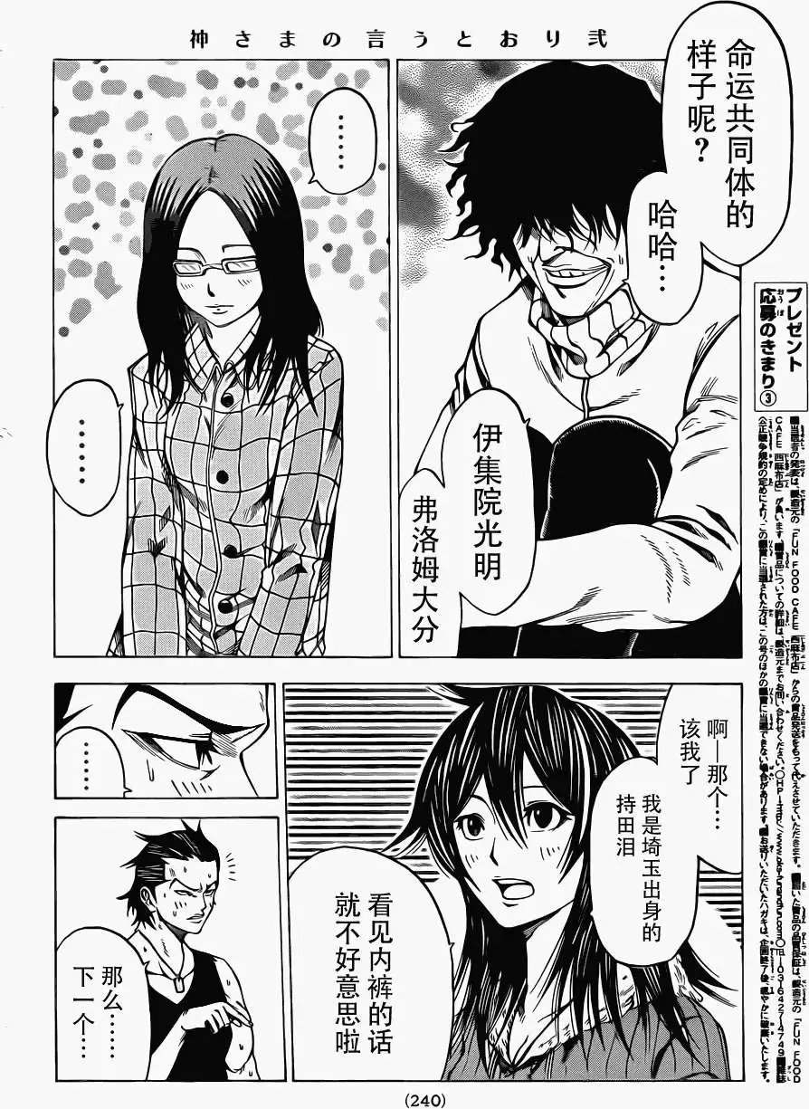 第2部07回