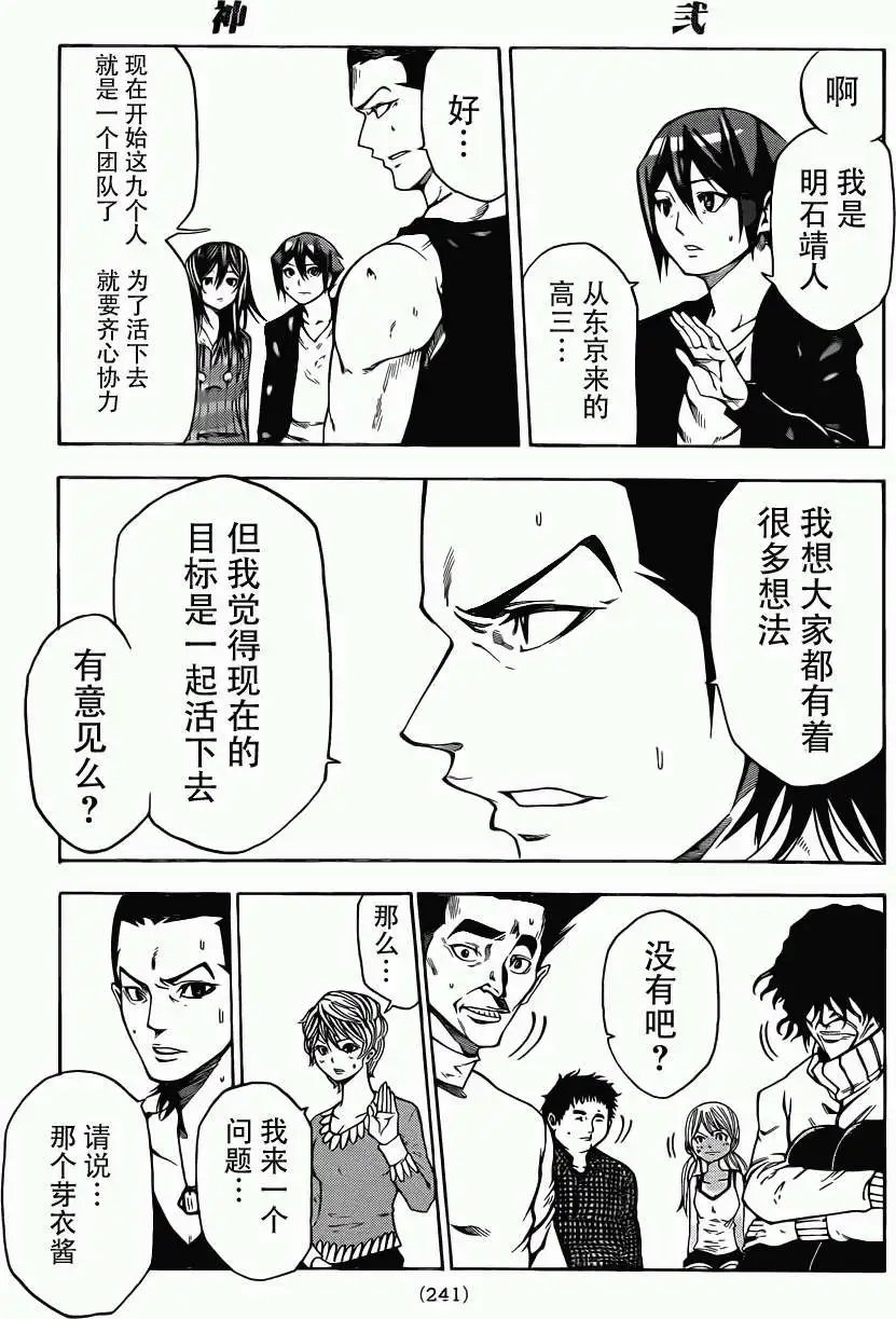 第2部07回