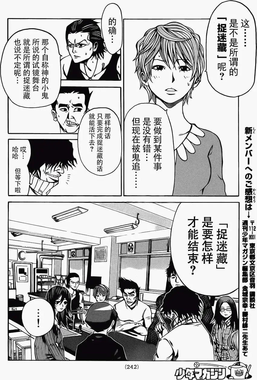 第2部07回
