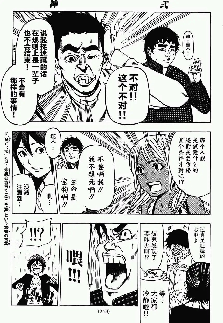 第2部07回