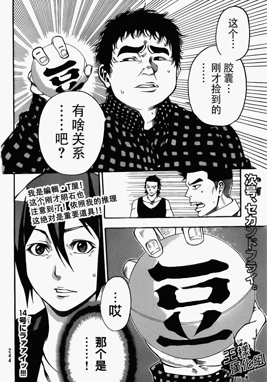 第2部07回