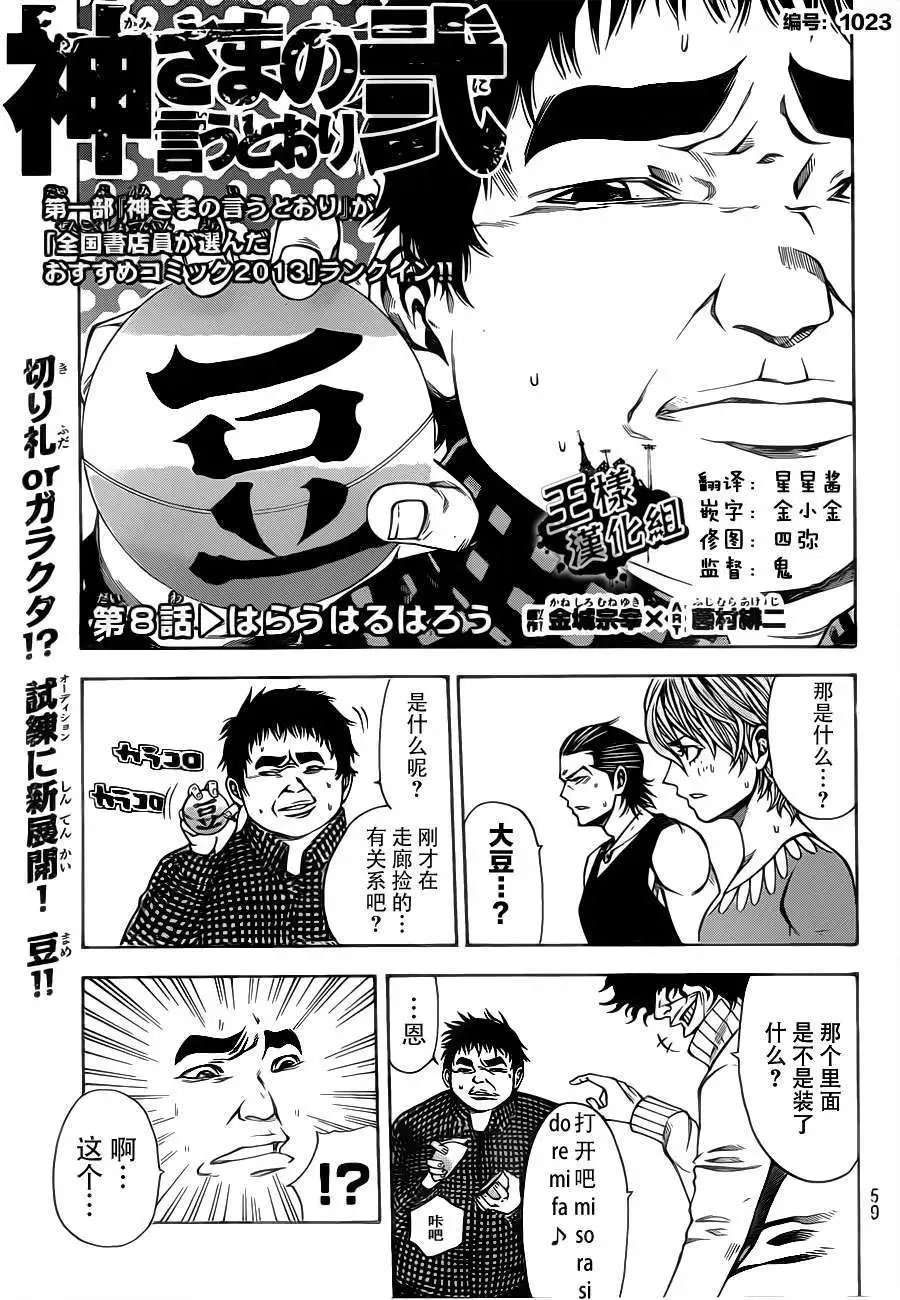 第2部08回