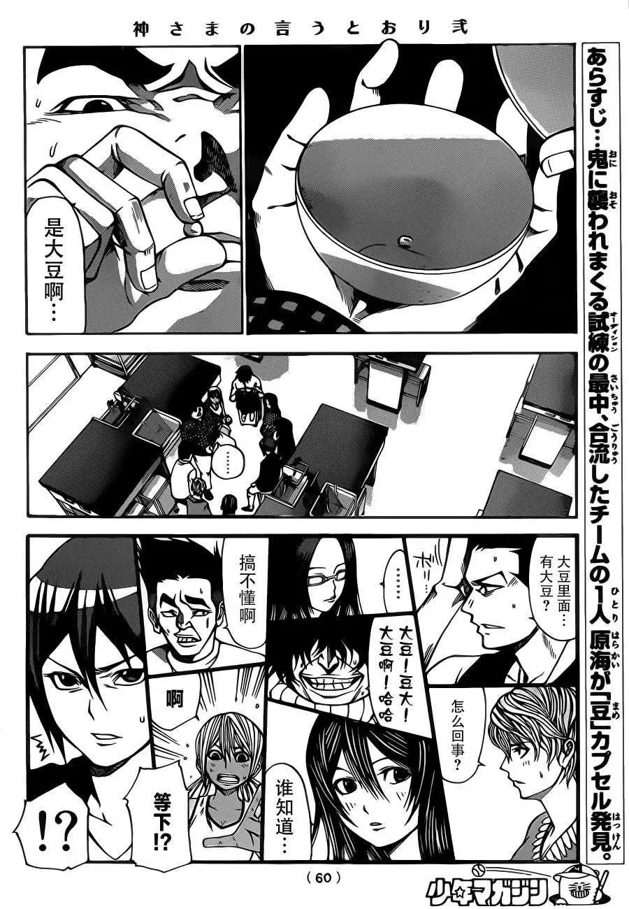 第2部08回